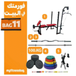 باج 11 – طقم أوزان 100 كجم + هاند بار + بار مستقيم + بار زجزاج + مالتي بنش بالستاند و كابل