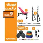 باج 9 – طقم أوزان 50 كجم + هاند بار + بار مستقيم + بار زجزاج + بنش + حامل بار