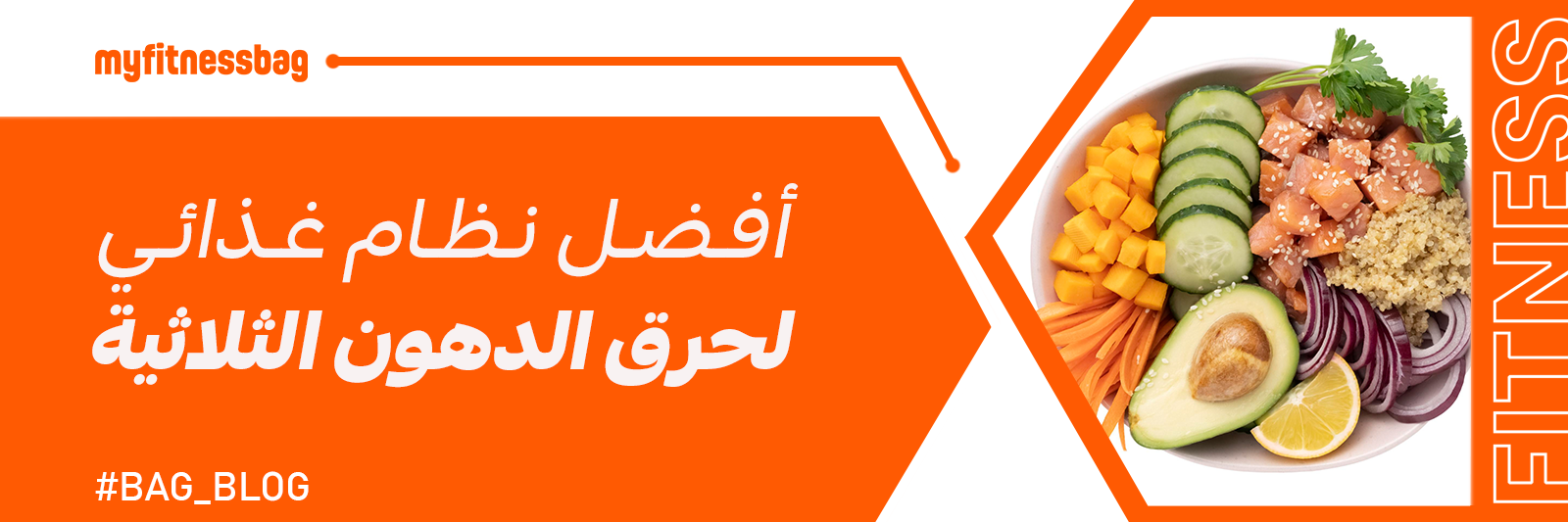 2024 أفضل نظام غذائي لحرق الدهون الثلاثية