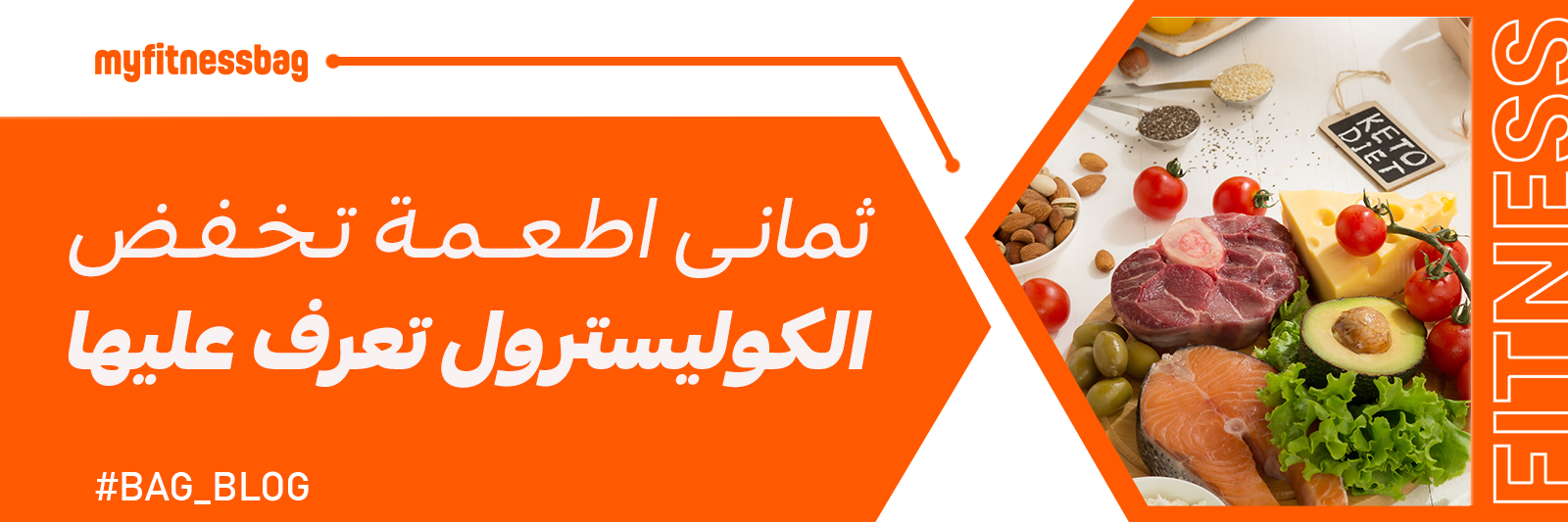 2024 ثماني اطعمة تخفض الكوليسترول تعرف...عليها