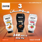 Zero Sauces Bundle