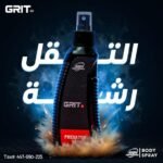 Gritmen predator premimum fragrance body spray  بخاخ معطر للجسم فاخر بريداتر من جريتمين، للرجال - Image 5
