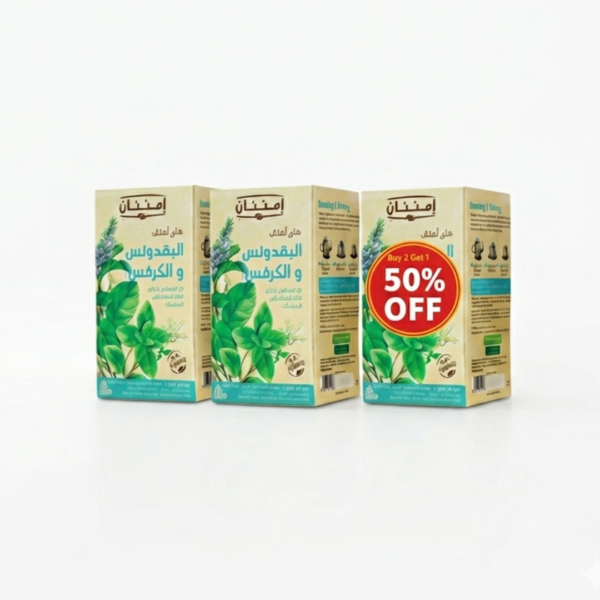 Imtenan Parsley Celery Herbal Tea BUY 2 + 1*50% OFF