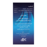 Chitocal Weight Management Supplement 60 capsules - Image 4