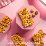 Hazelnut Bar Bondoya بندقية