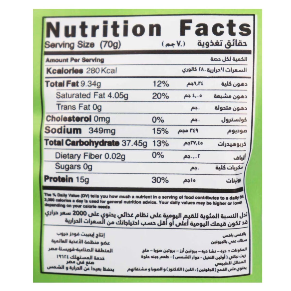 Balance Protein Puffs (70g) - Image 3