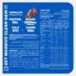 Muscle Add, Gain Add, 5.44kg, 22 Servings