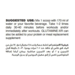 Muscle Add, Glutamine XR, Unflavored, 300g, 50 Servings