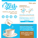 Organic Nation, Bliss Zero Calorie Sweetener, 30 Sachets