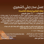 Organic Nation, Honey Sidr Mountain, 400g