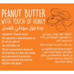 Organic Nation, Peanut butter with honey, 350g