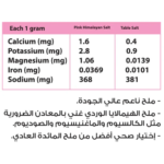 Organic Nation, Pink Himalayan Salt, 200G